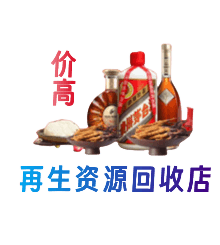 介休市购物卡回收站
