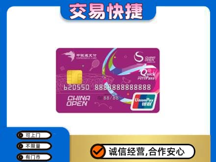 介休市购物卡回收中银通支付卡.jpg