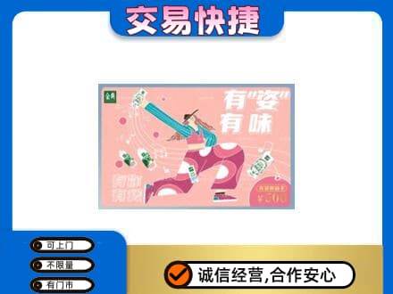 介休市购物卡回收伊利礼品卡.jpg