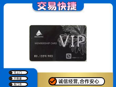 介休市购物卡回收银座卡.jpg