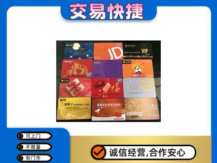 介休市购物卡回收网购卡.jpg