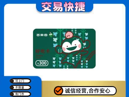 介休市购物卡回收百果园卡.jpg