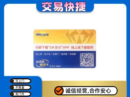 介休市购物卡回收百联ok卡.jpg