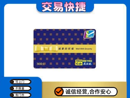 介休市购物卡回收麦德龙卡.jpg