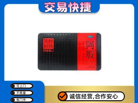介休市礼品回收阿胶.jpg