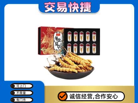 介休市高价回收冬虫夏草
