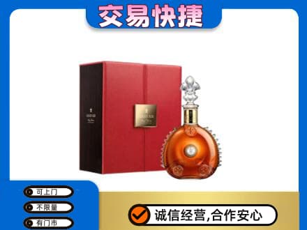 介休市洋酒回收路易十三.jpg