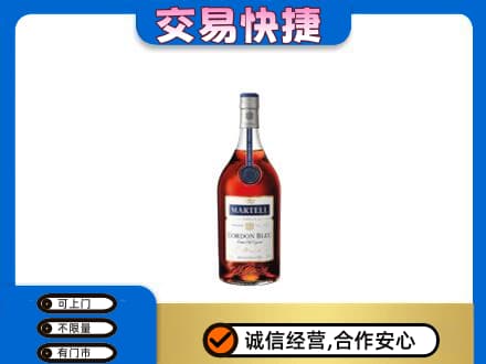 介休市洋酒回收马爹利蓝带.jpg