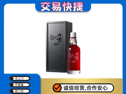 介休市高价回收山崎