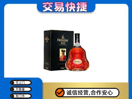 介休市洋酒回收轩尼诗.jpg