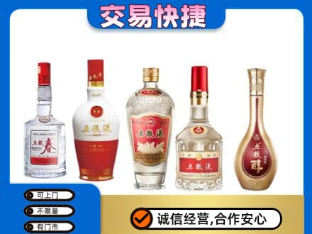 介休市名酒回收五粮液系列.jpg