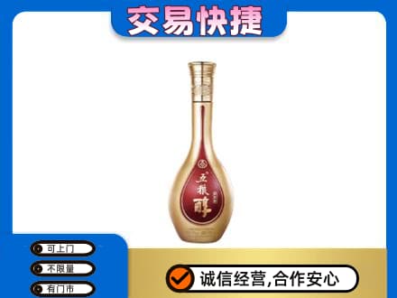 介休市名酒回收五粮醇.jpg