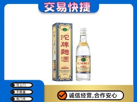 介休市名酒回收沱牌曲酒.jpg