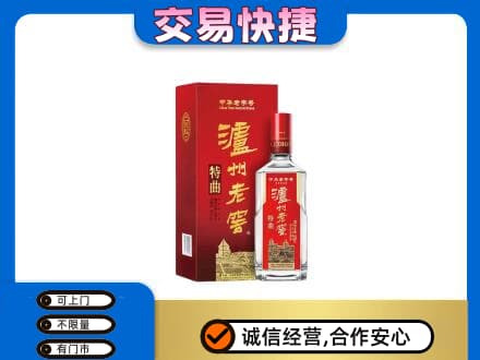 介休市名酒回收泸州老窖.jpg