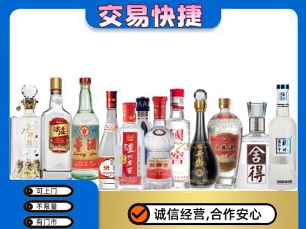 介休市名酒回收店.jpg