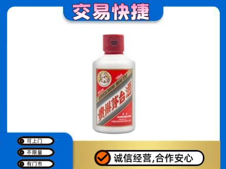 介休市茅台回收小可爱.jpg