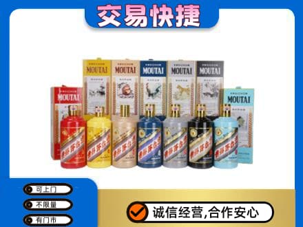 介休市回收生肖茅台酒