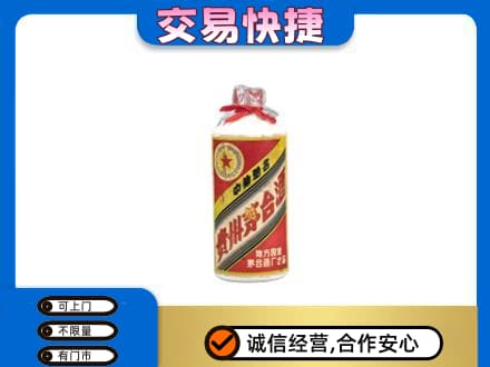 介休市回收地方国营茅台酒