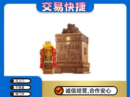 介休市茅台回收80年份.jpg